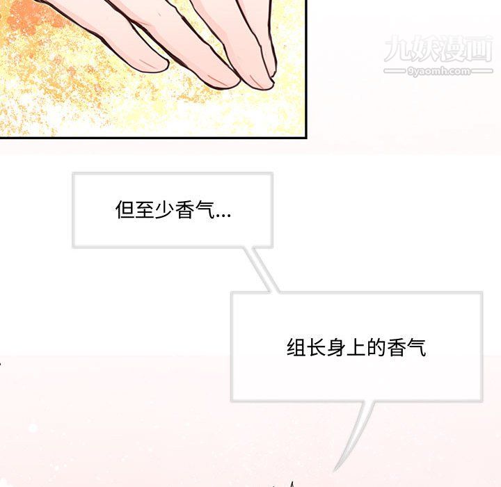 情事物语短篇集第26话