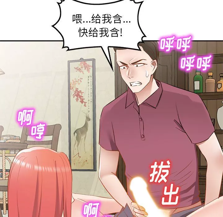 我的美女媳妇-第20话 - 图片 144