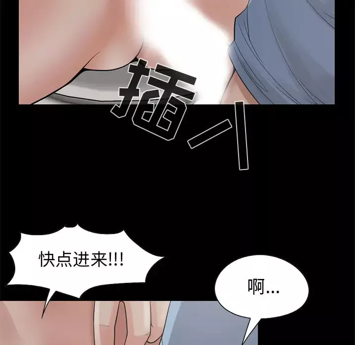 孤岛拼图-第21章 - 图片 7