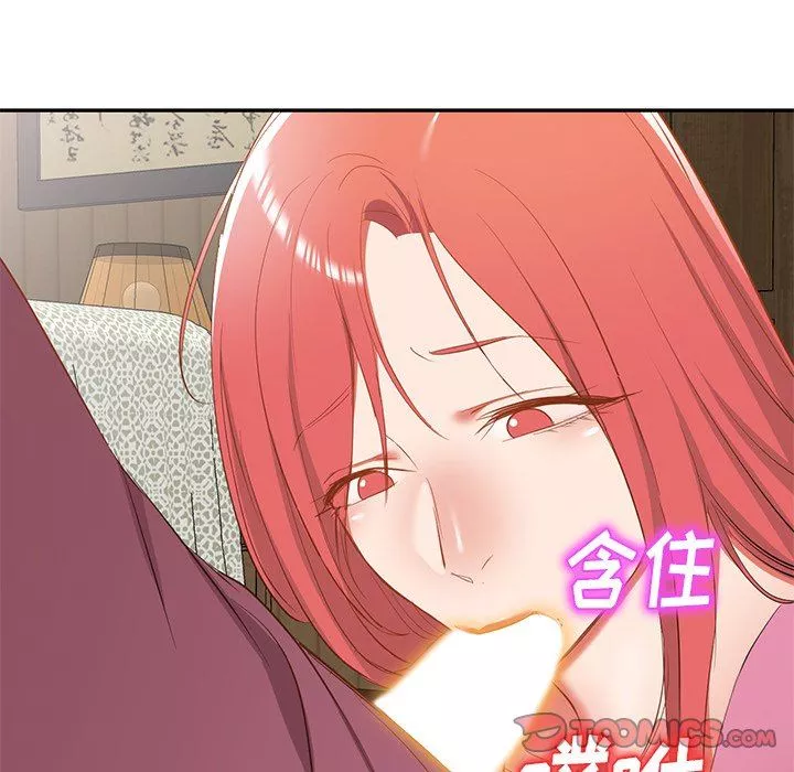 我的美女媳婦第20話