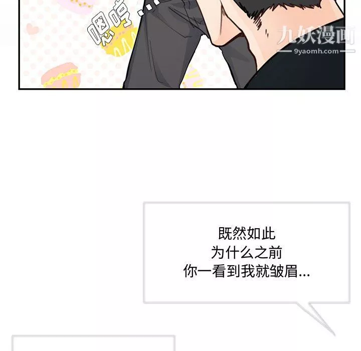 情事物语短篇集-第26话 - 图片 58