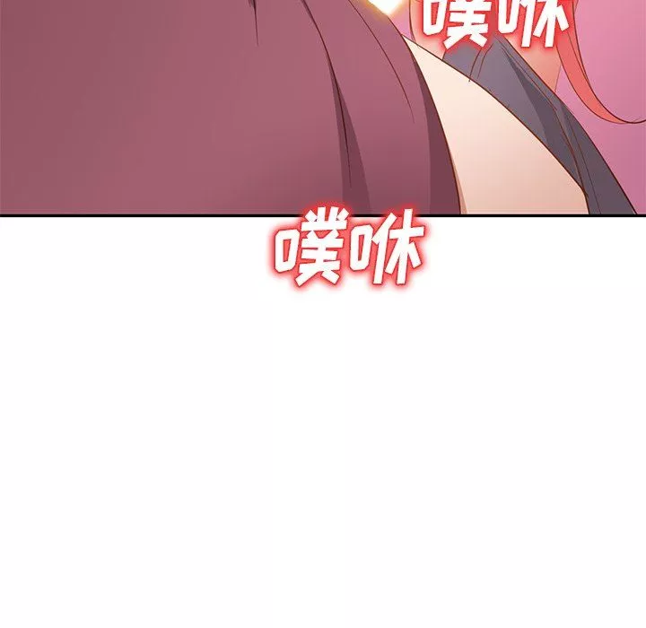 我的美女媳婦第20話