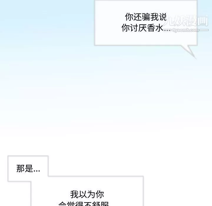 情事物语短篇集-第26话 - 图片 60