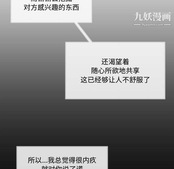 情事物语短篇集第26话