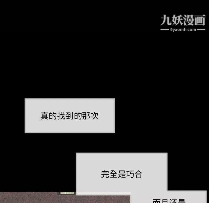 情事物语短篇集-第26话 - 图片 67