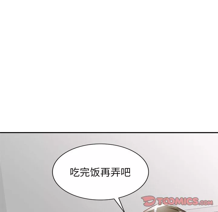 我的美女媳婦第20話