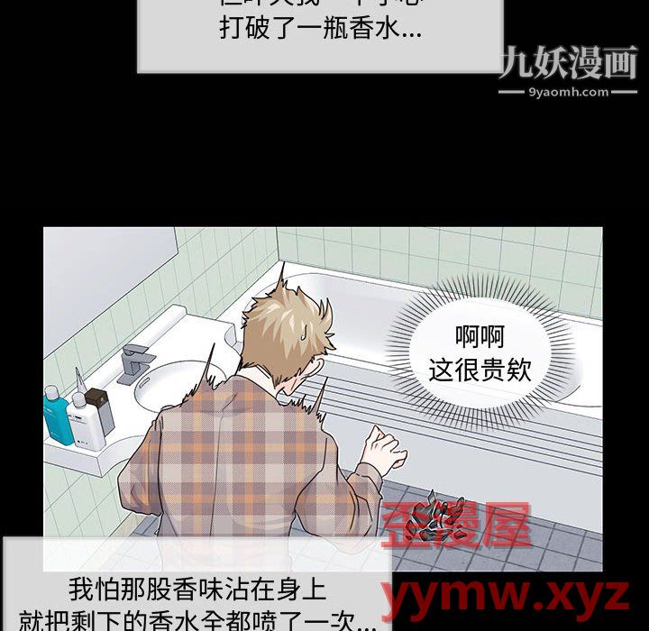 情事物语短篇集第26话