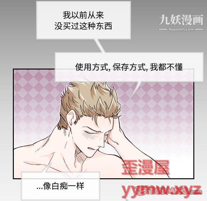 情事物语短篇集第26话