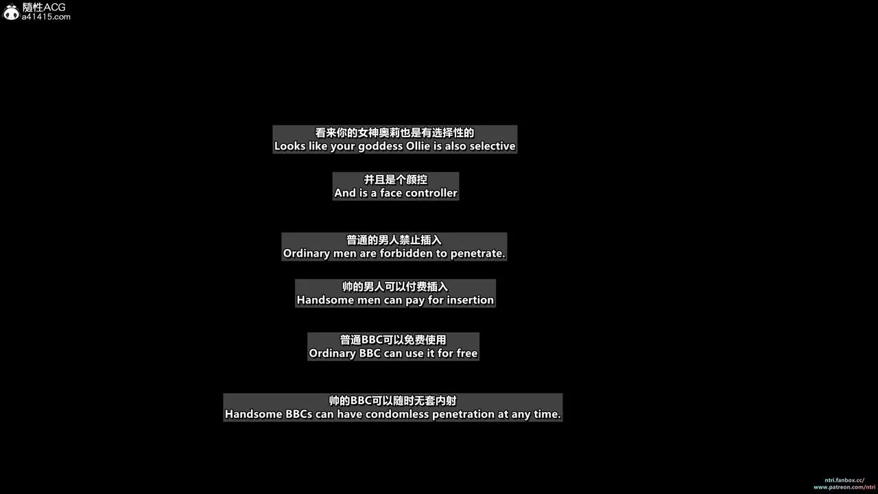 [3D]舔狗日記-奧莉篇第05話