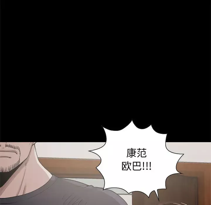 孤岛拼图-第21章 - 图片 18