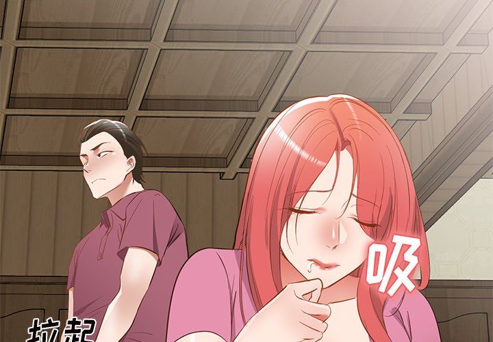 我的美女媳妇第21话