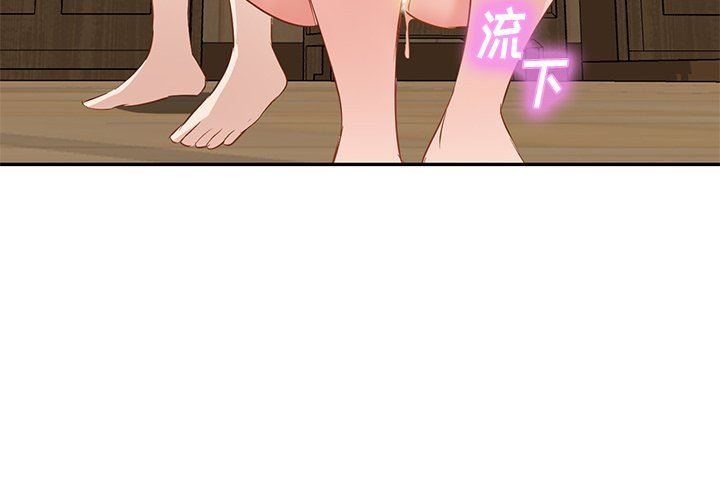 我的美女媳婦第21話