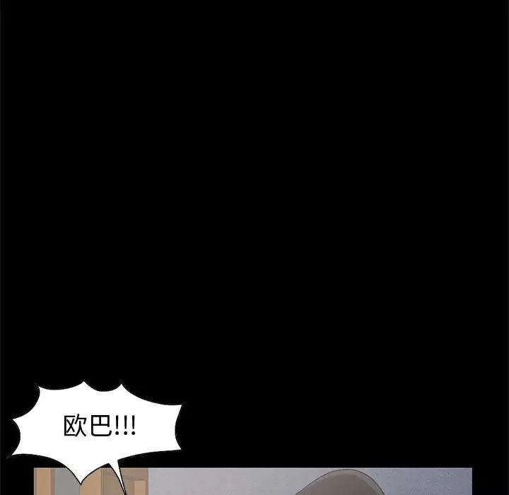 孤岛拼图-第21章 - 图片 20
