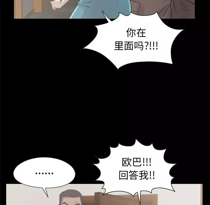 孤岛拼图-第21章 - 图片 22