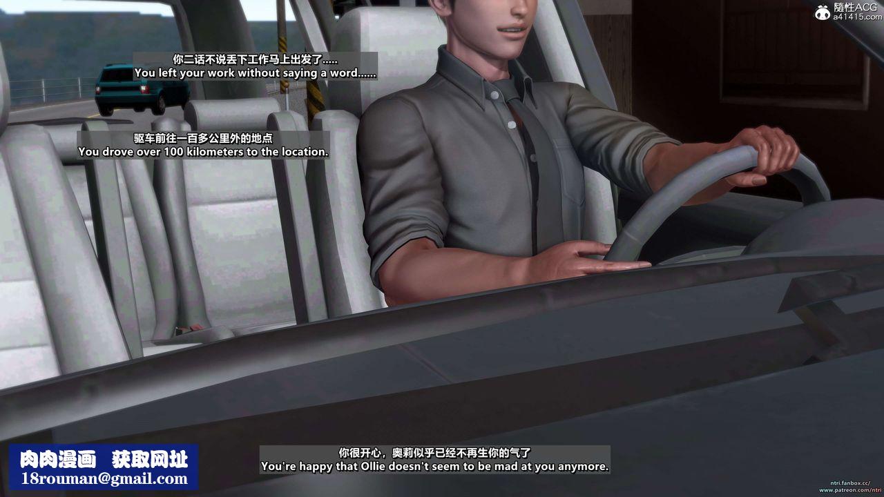 [3D]舔狗日记-奥莉篇第05话