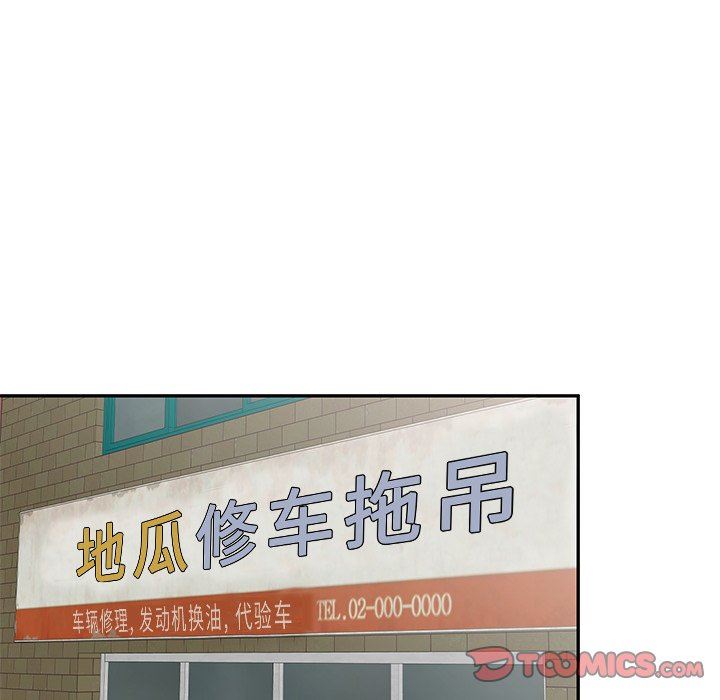 我的美女媳婦第21話