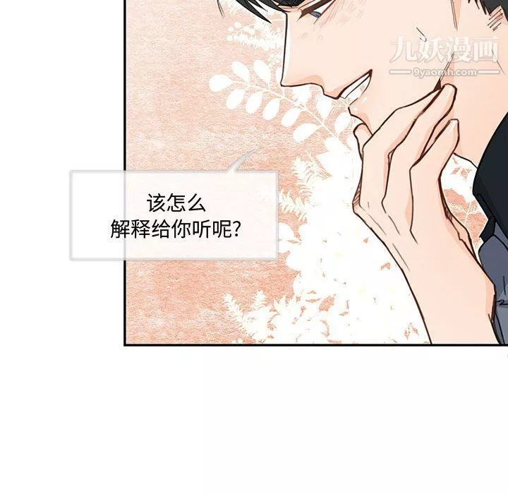 情事物語短篇集第26話