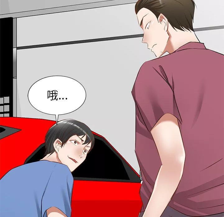 我的美女媳婦第21話