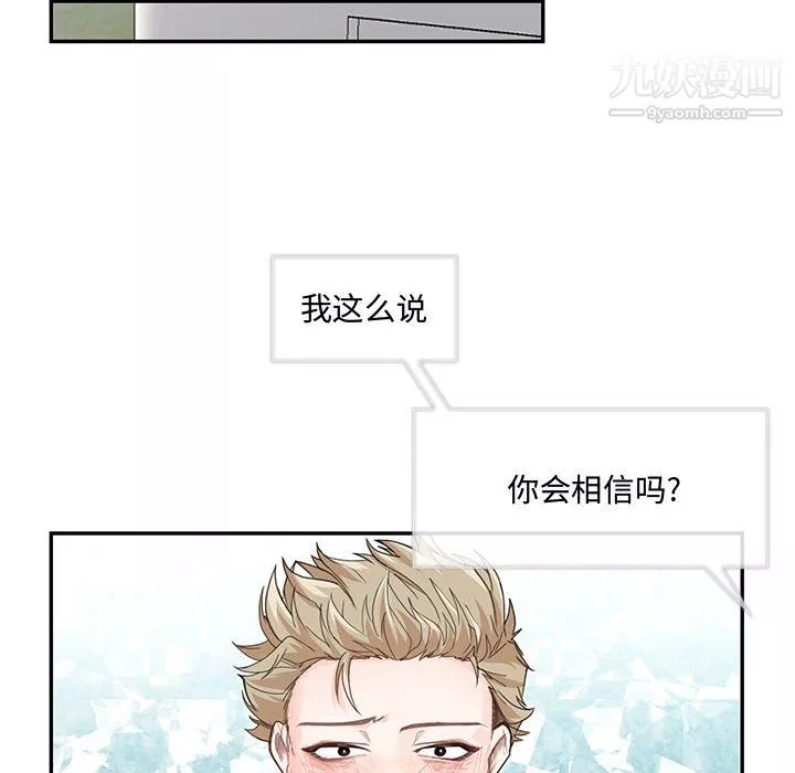 情事物语短篇集-第26话 - 图片 85