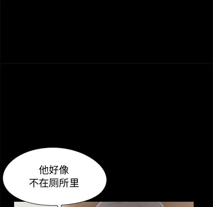 孤岛拼图第21章