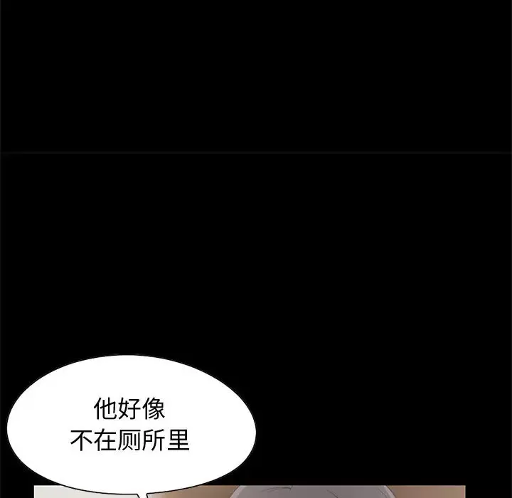 孤岛拼图第21章