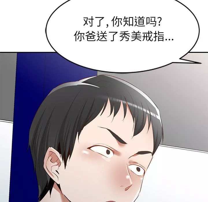 我的美女媳妇第21话