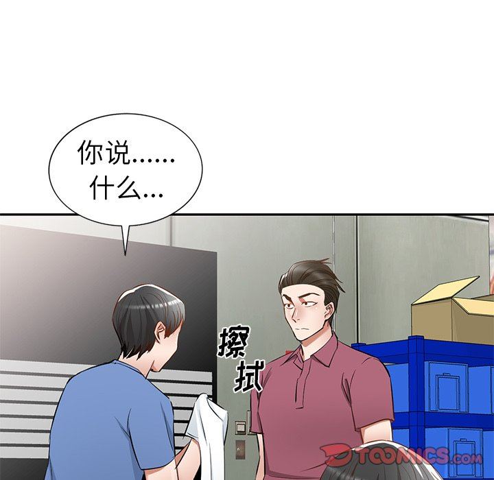 我的美女媳妇第21话