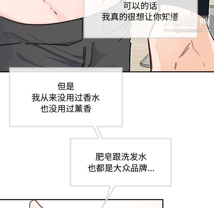 情事物语短篇集第26话