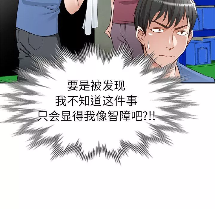 我的美女媳妇-第21话 - 图片 22