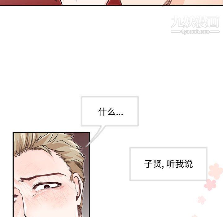 情事物語短篇集第26話