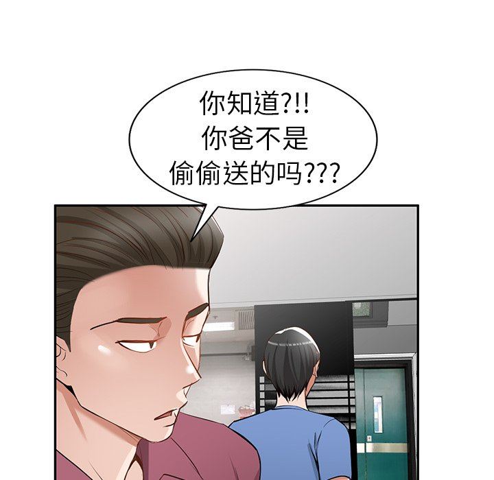 我的美女媳婦第21話