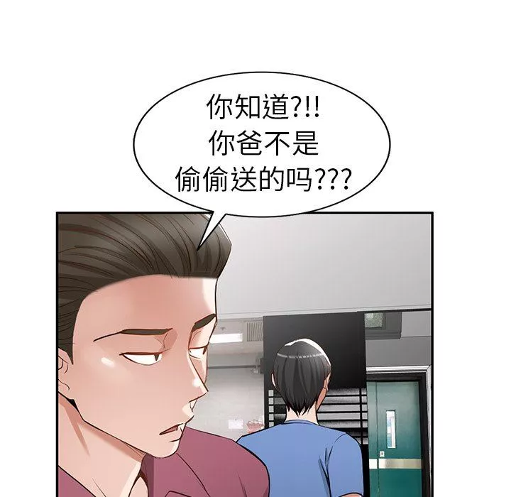 我的美女媳婦第21話