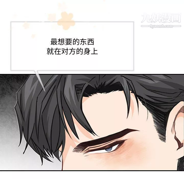 情事物語短篇集第26話