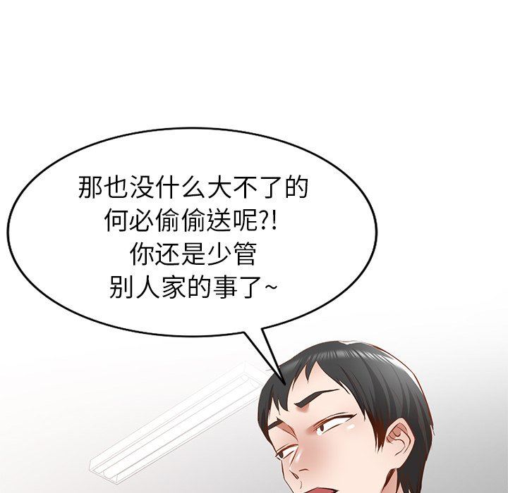 我的美女媳婦第21話