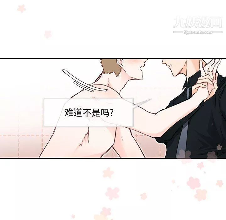 情事物語短篇集第26話