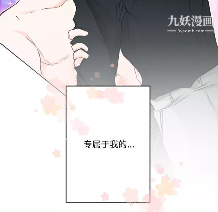 情事物语短篇集-第26话 - 图片 102
