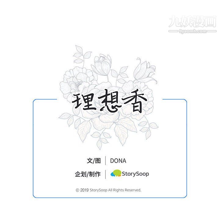 情事物語短篇集第26話