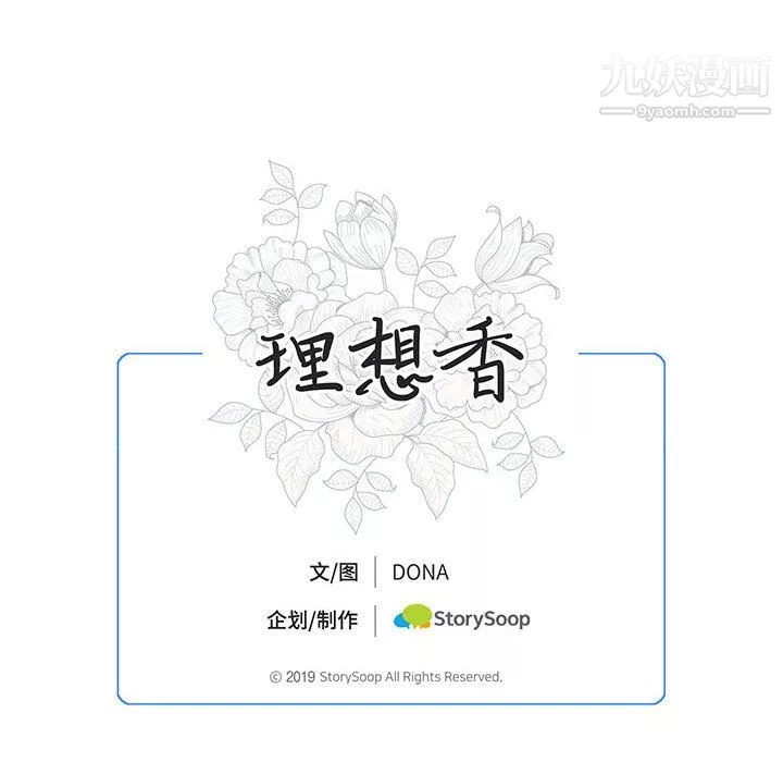 情事物语短篇集-第26话 - 图片 106