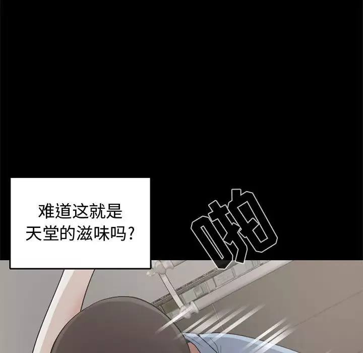 孤岛拼图-第21章 - 图片 37