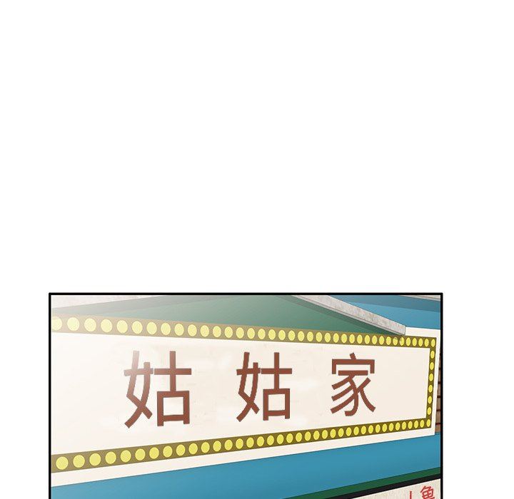 我的美女媳妇第21话