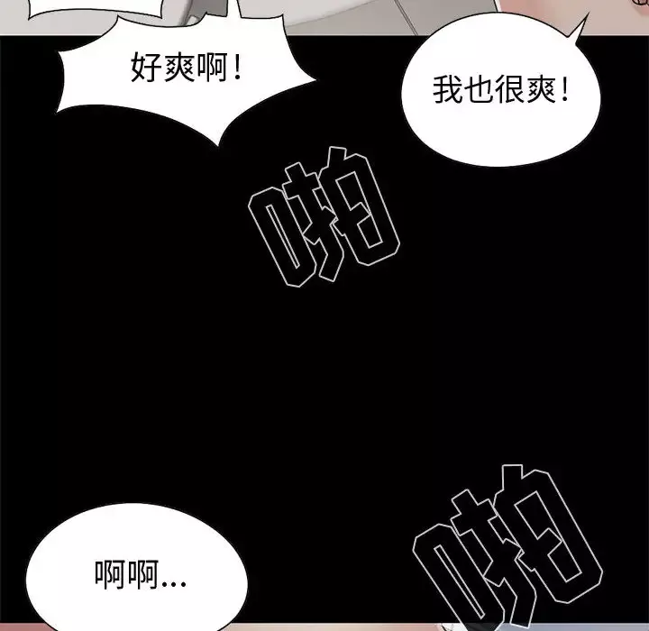 孤岛拼图第21章
