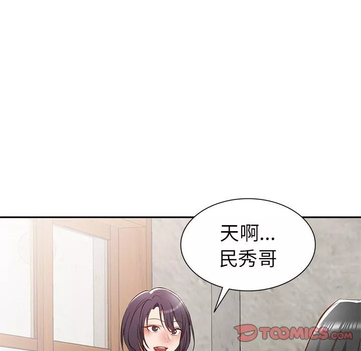 我的美女媳妇-第21话 - 图片 45