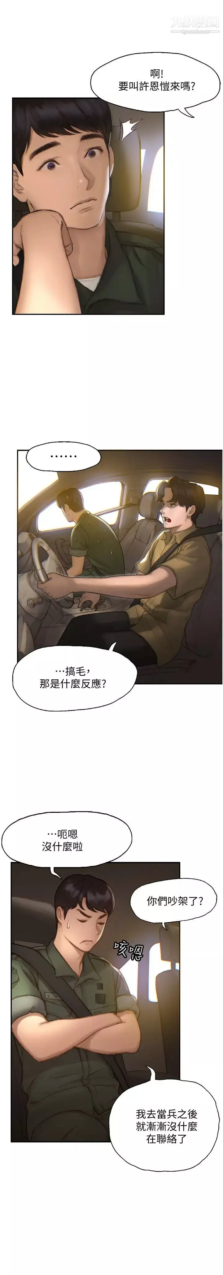 終結曖昧第1話-跨越曖昧關係的瞬間...