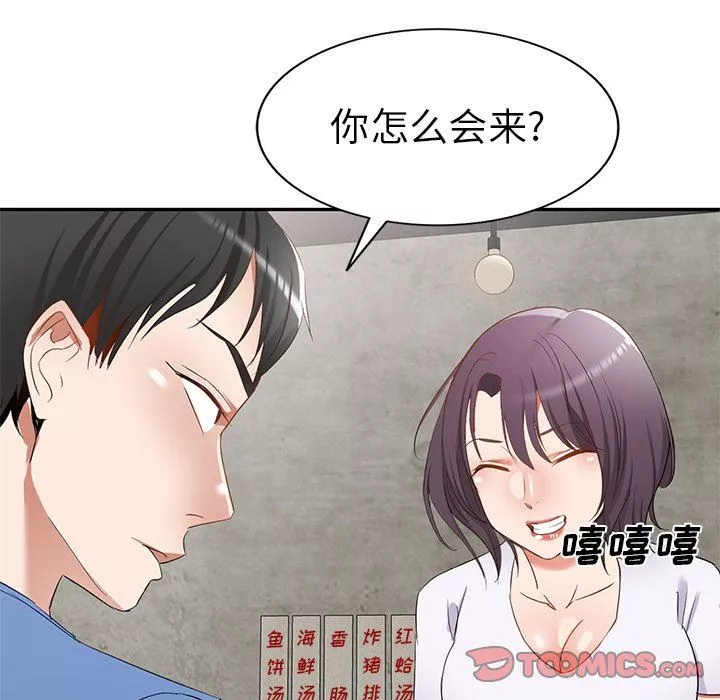 我的美女媳婦第21話