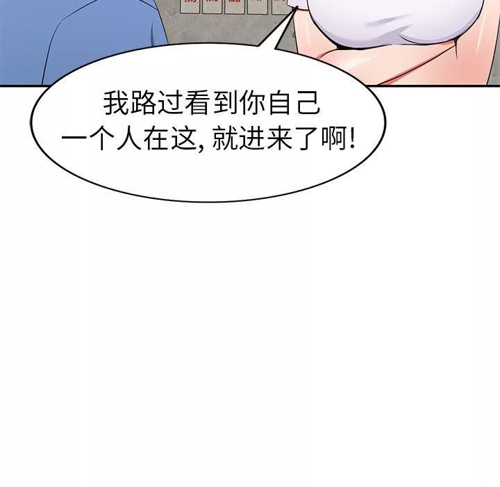 我的美女媳妇-第21话 - 图片 52
