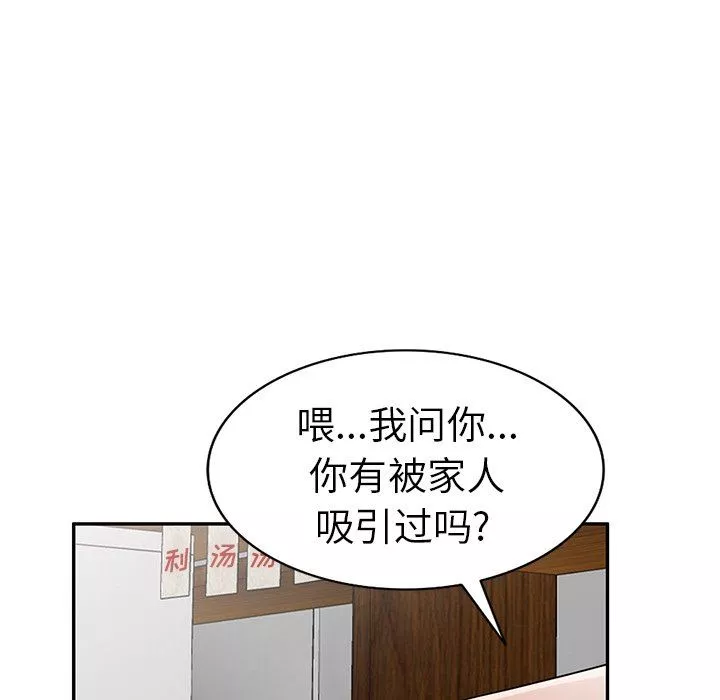 我的美女媳妇-第21话 - 图片 55
