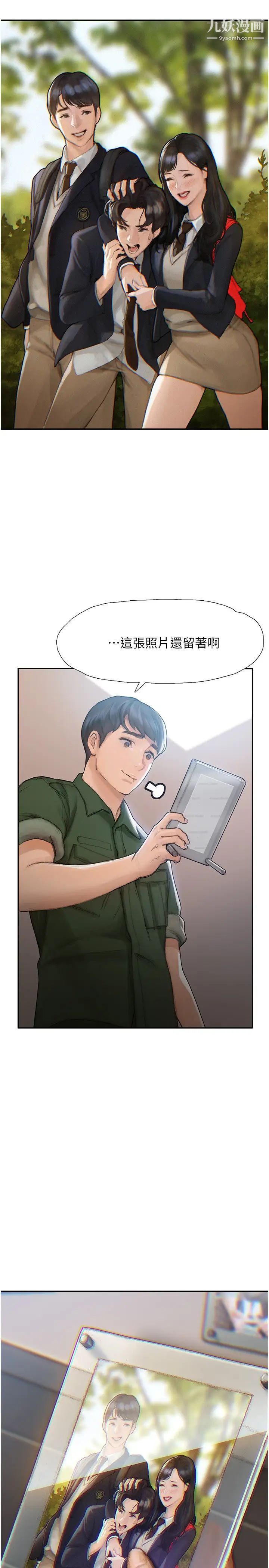 終結曖昧第1話-跨越曖昧關係的瞬間...