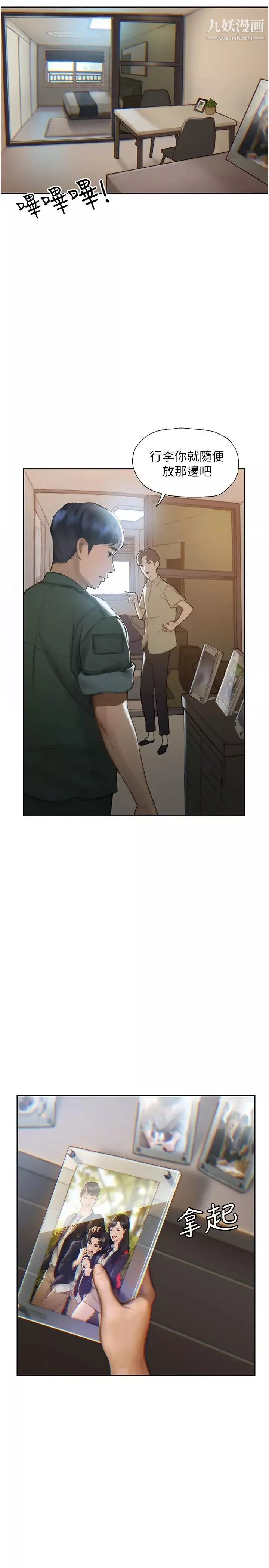 終結曖昧第1話-跨越曖昧關係的瞬間...