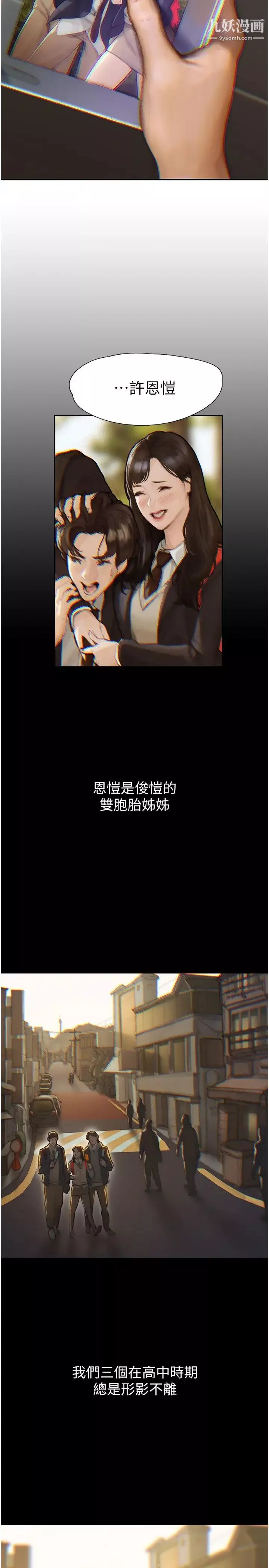 终结暧昧-第1话-跨越暧昧关係的瞬间... - 图片 14