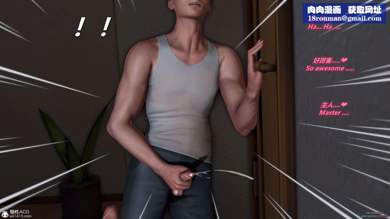 [3D]舔狗日记-奥莉篇第06话